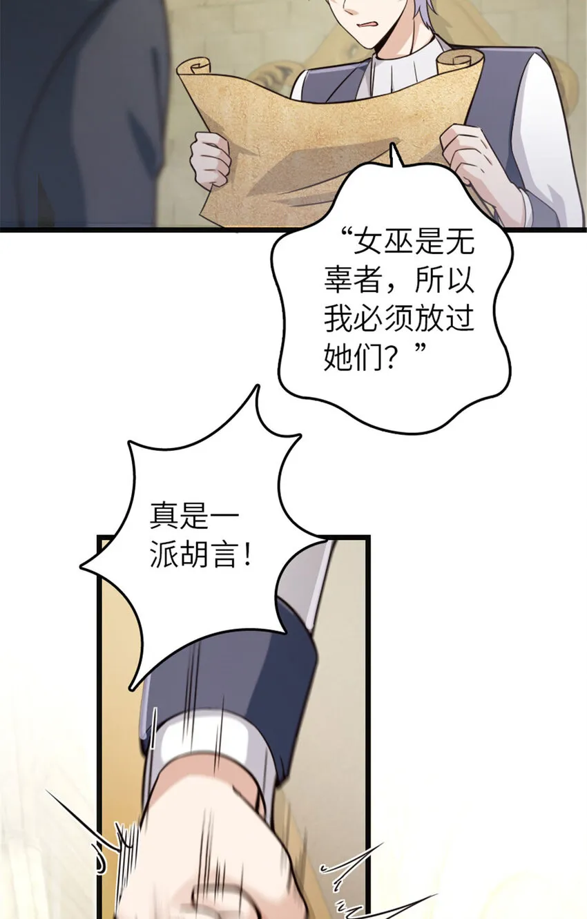 378 外交风云 第26页