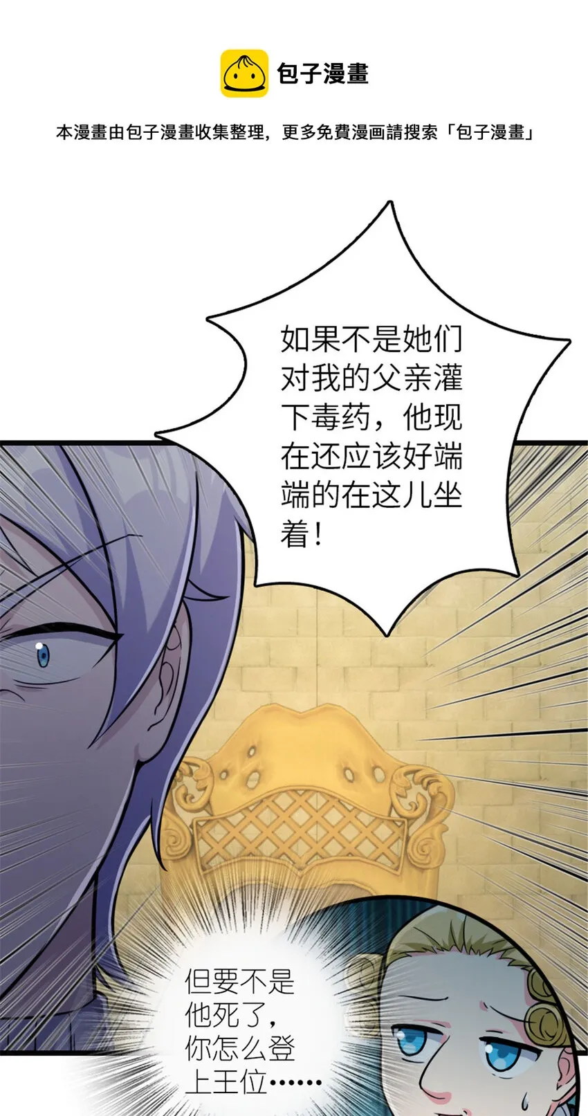 378 外交风云 第29页
