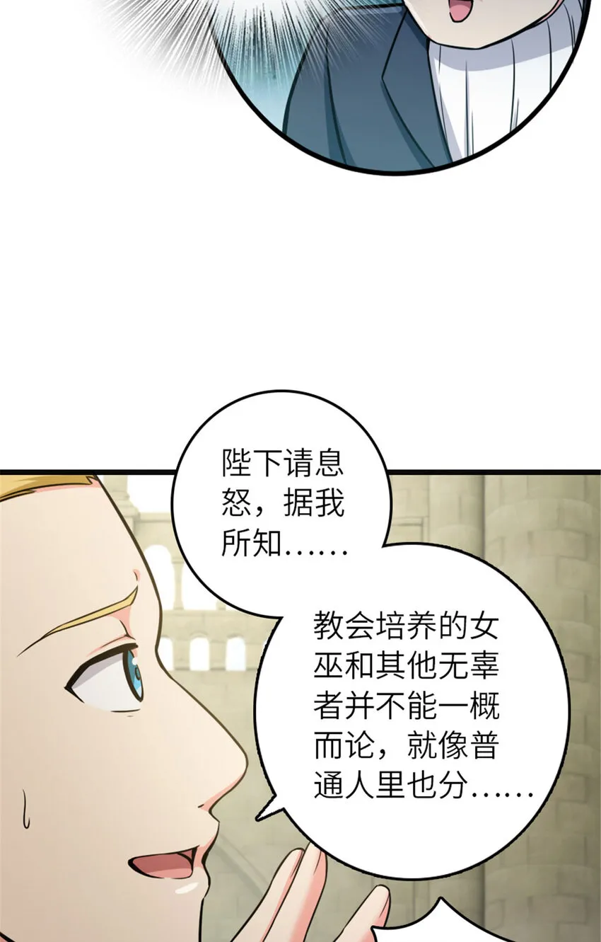 378 外交风云 第30页