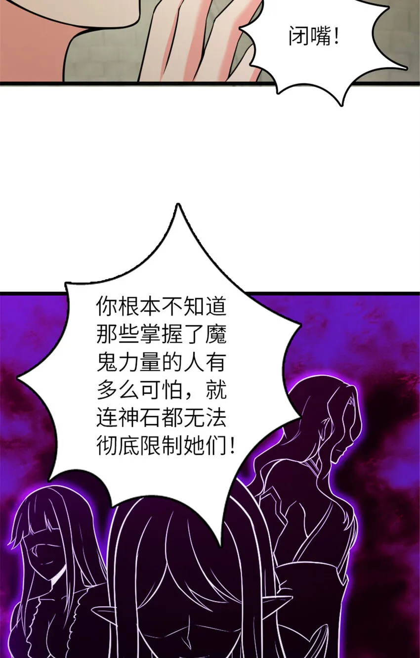 378 外交风云 第31页
