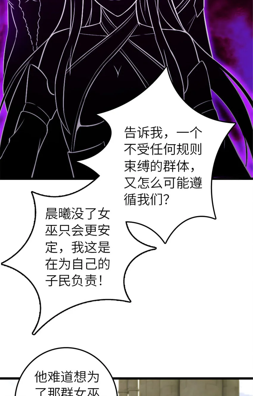 378 外交风云 第32页