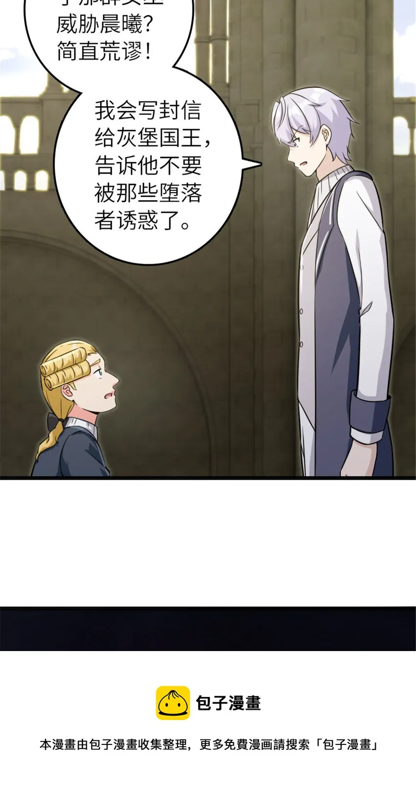 378 外交风云 第33页