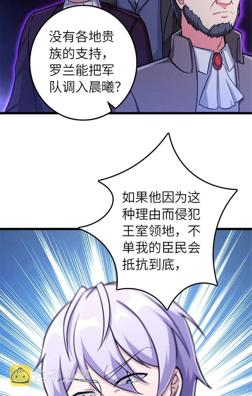 378 外交风云 第35页