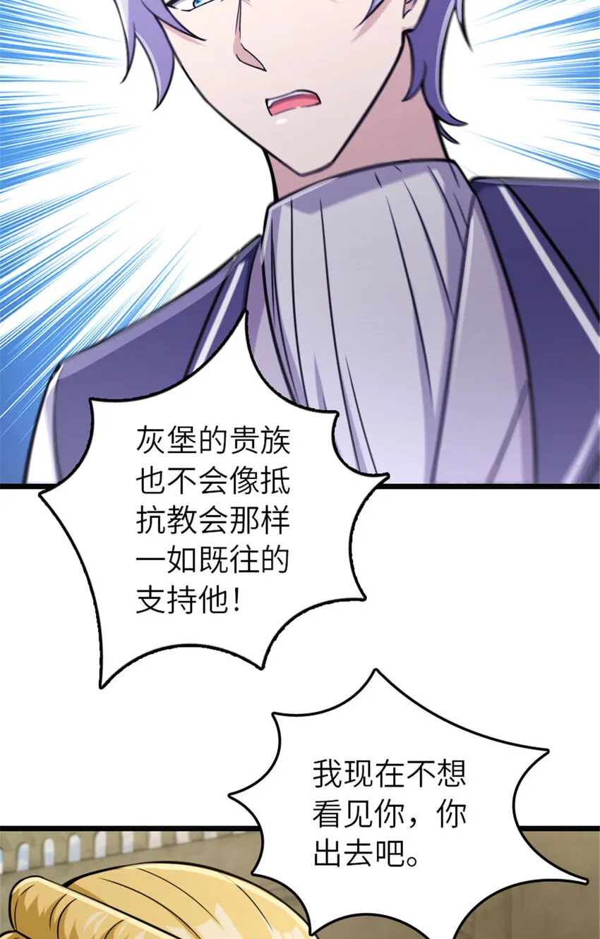 378 外交风云 第36页
