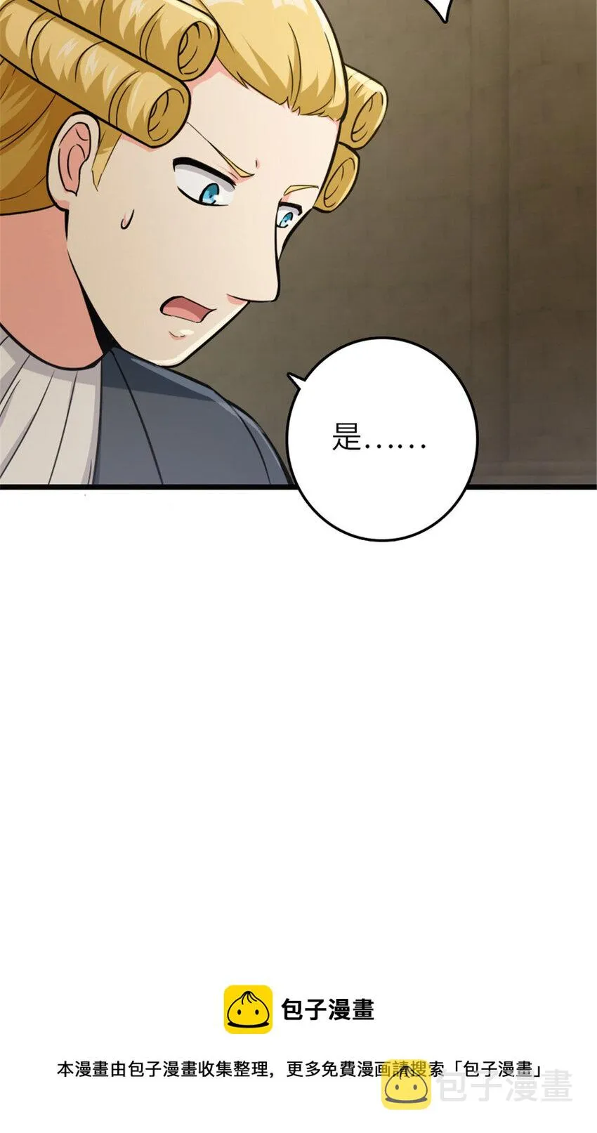 378 外交风云 第37页
