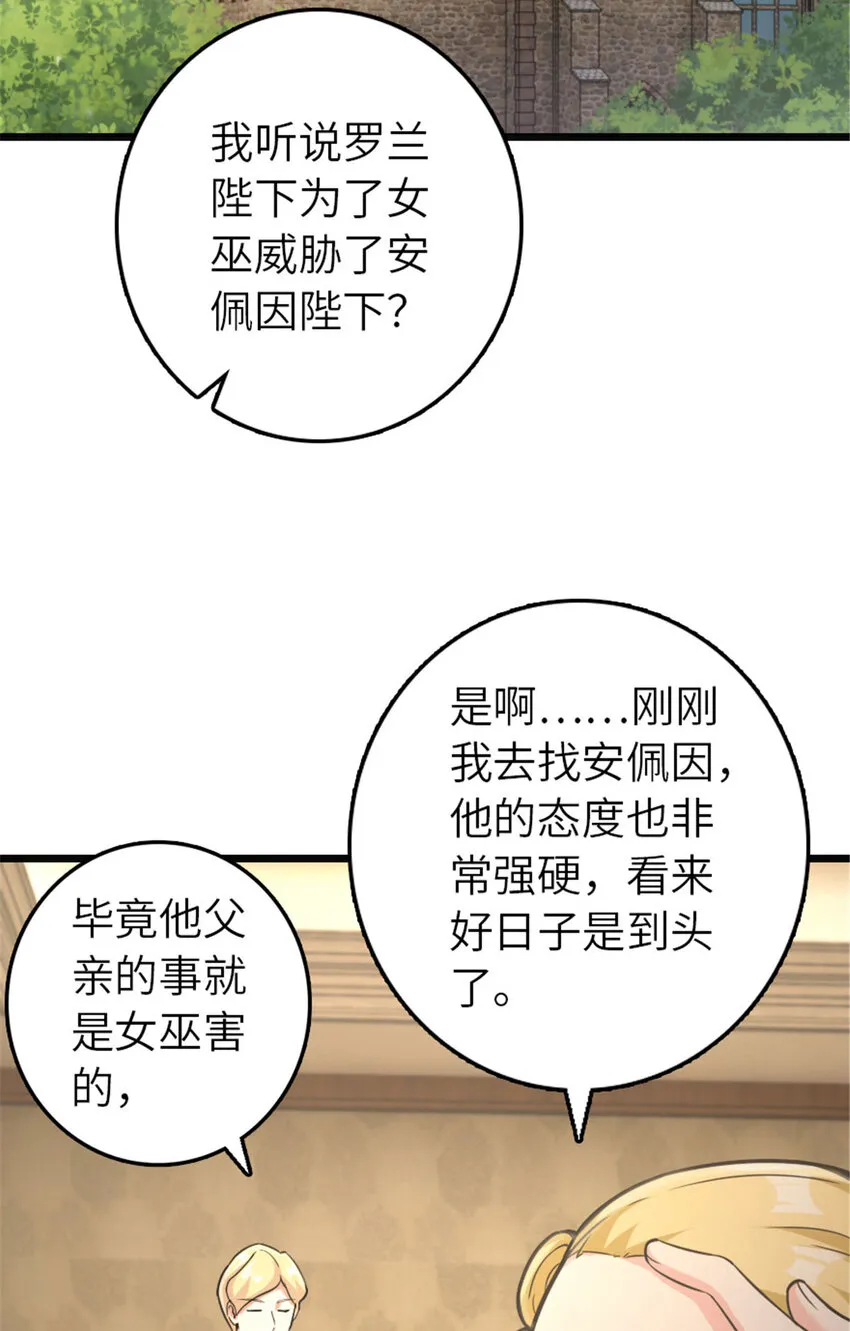 378 外交风云 第39页