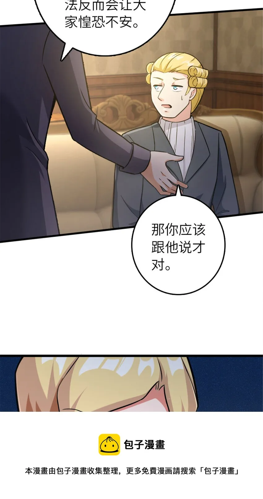 378 外交风云 第41页