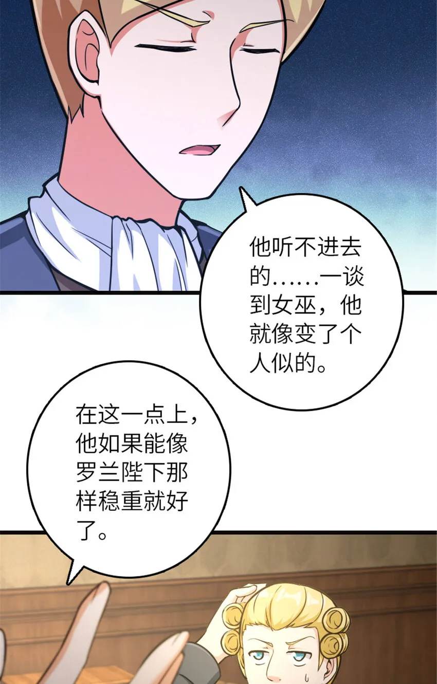378 外交风云 第42页
