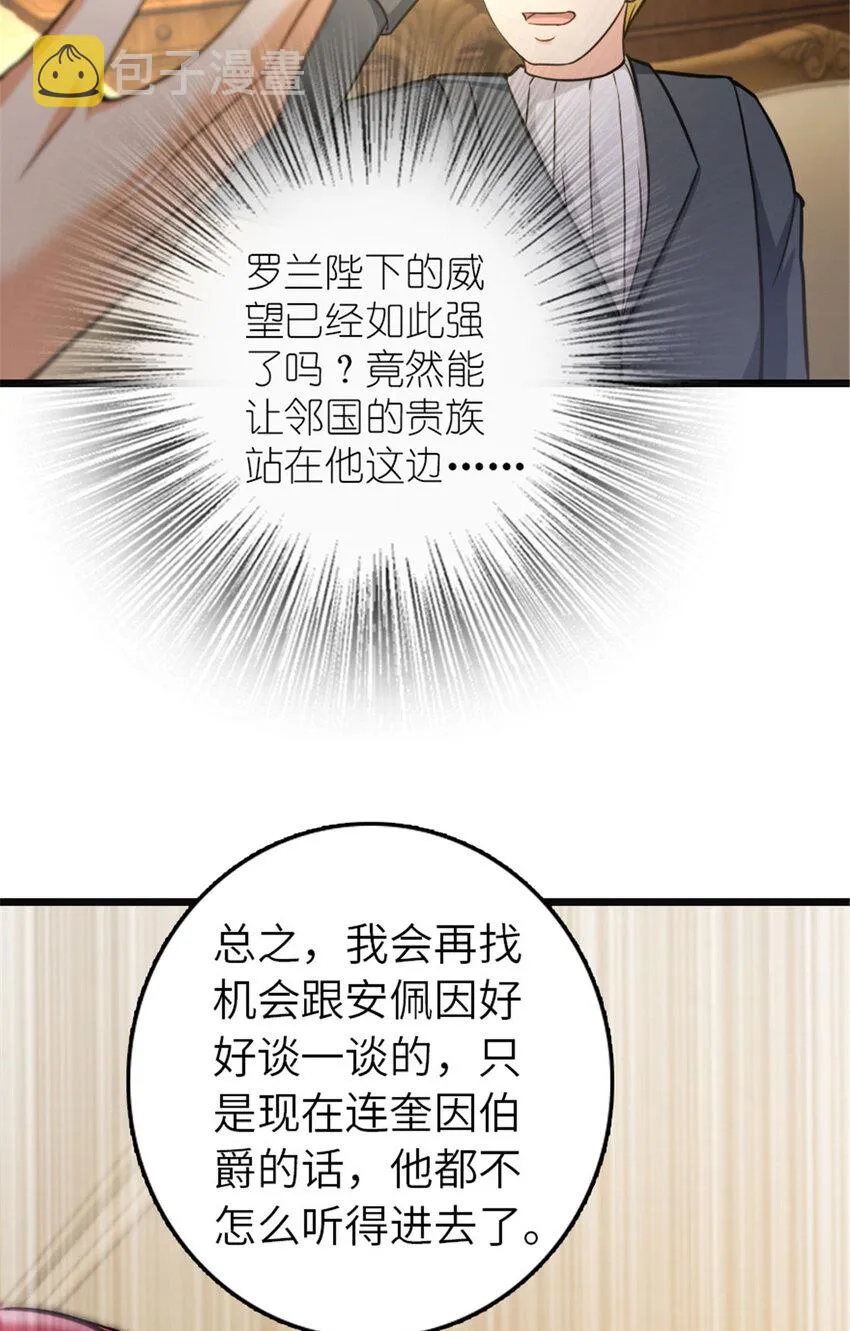 378 外交风云 第43页