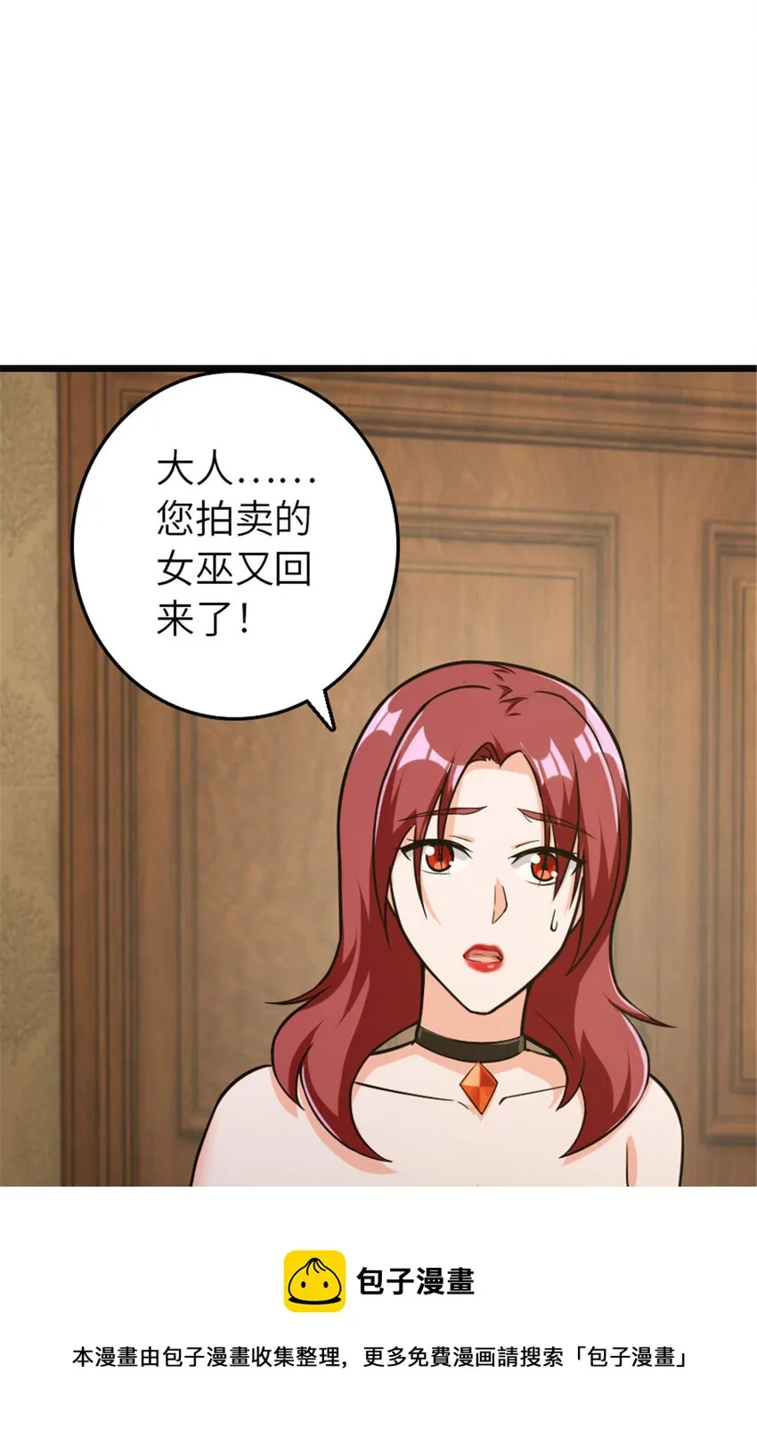 378 外交风云 第45页