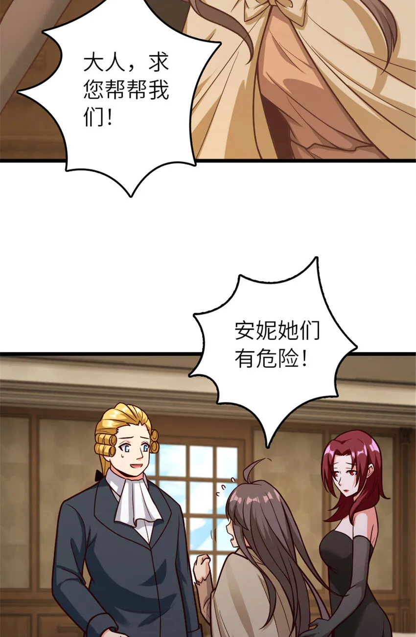 379 动荡之势 第3页