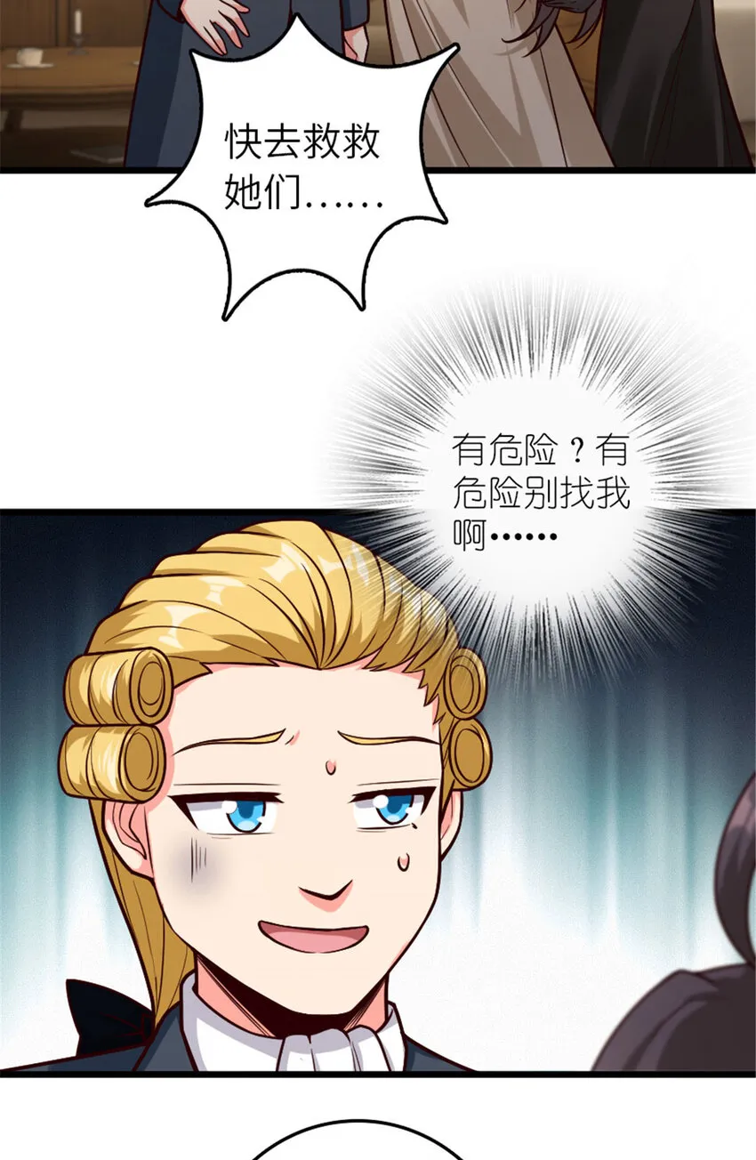 379 动荡之势 第4页