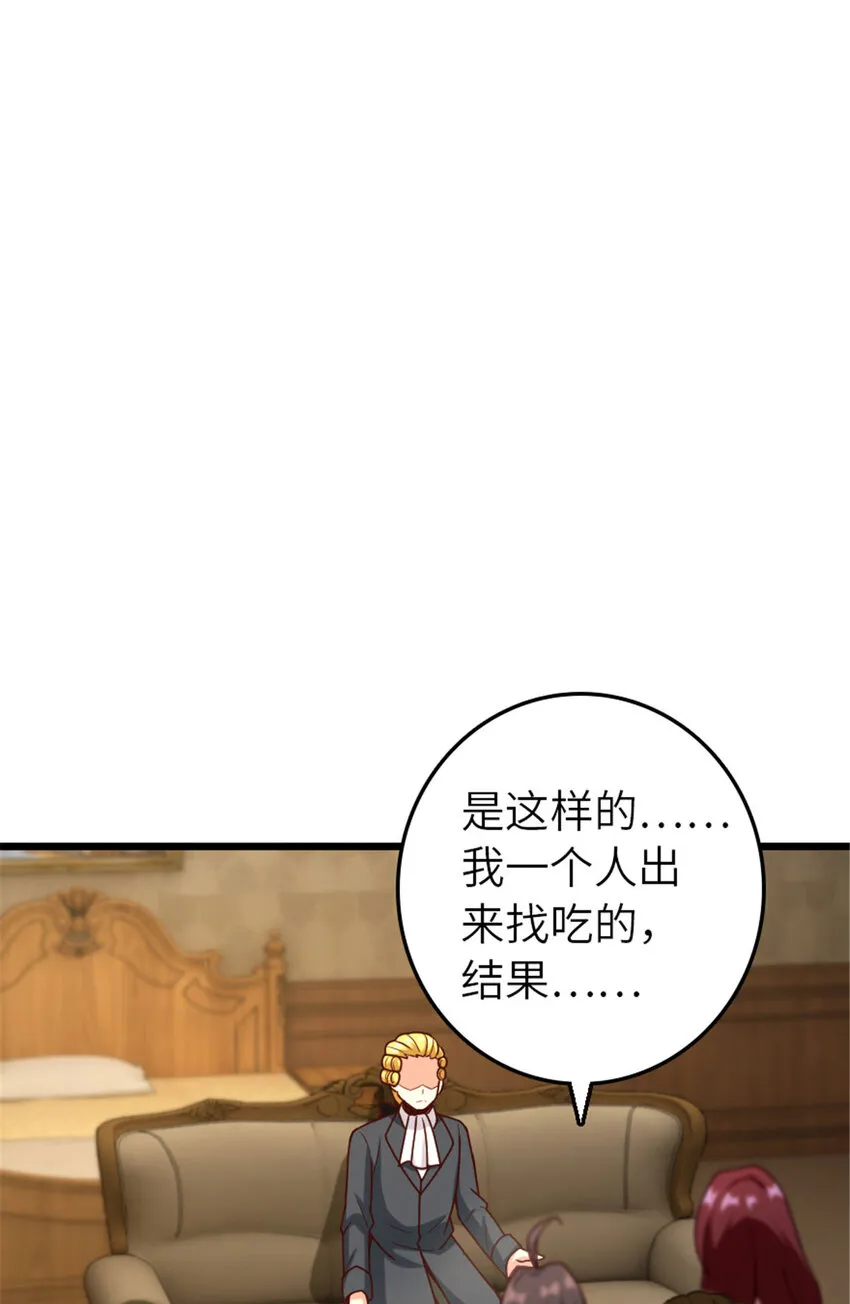 379 动荡之势 第6页