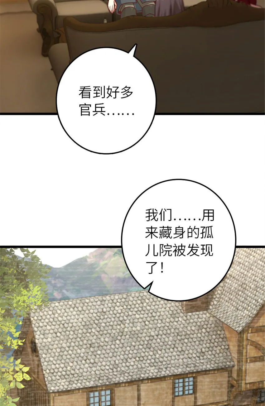 379 动荡之势 第7页