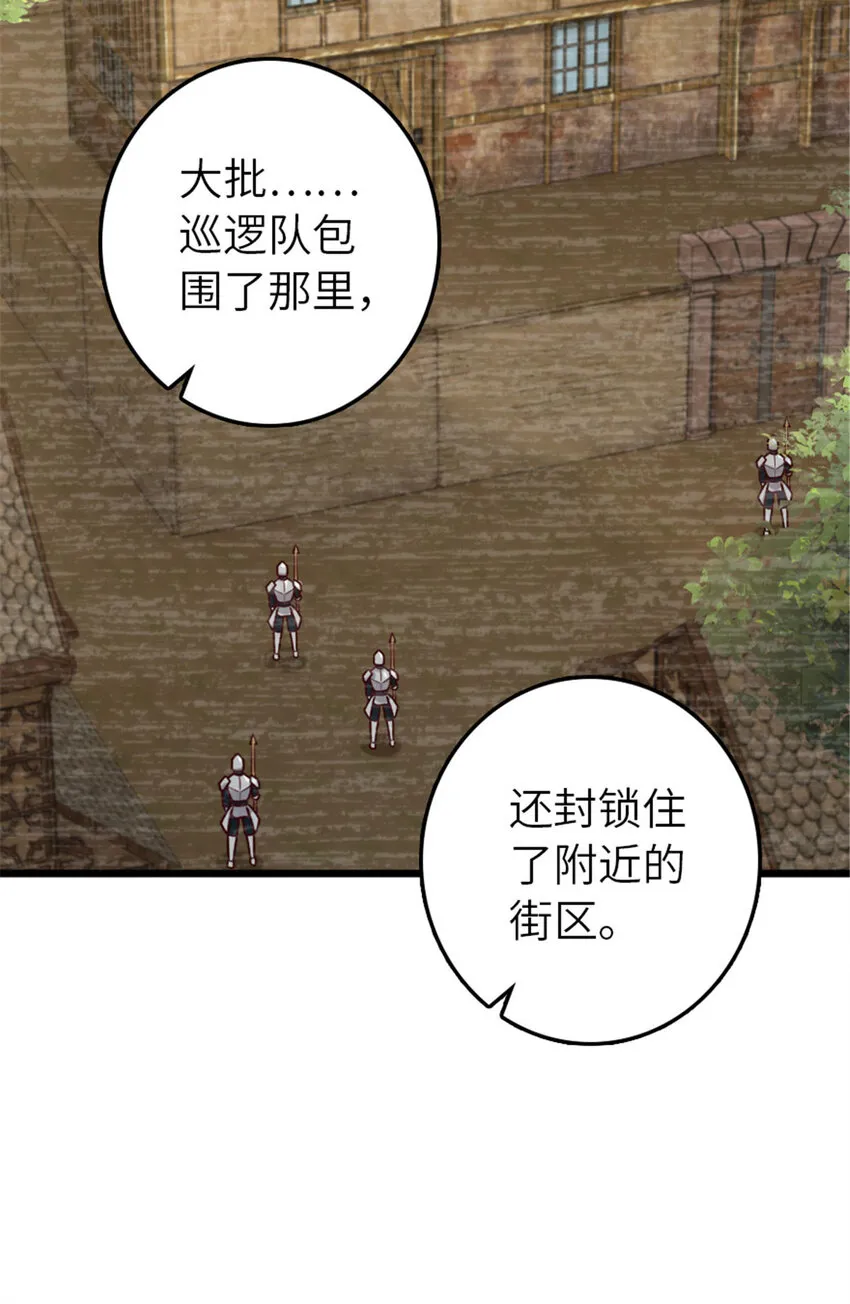 379 动荡之势 第8页
