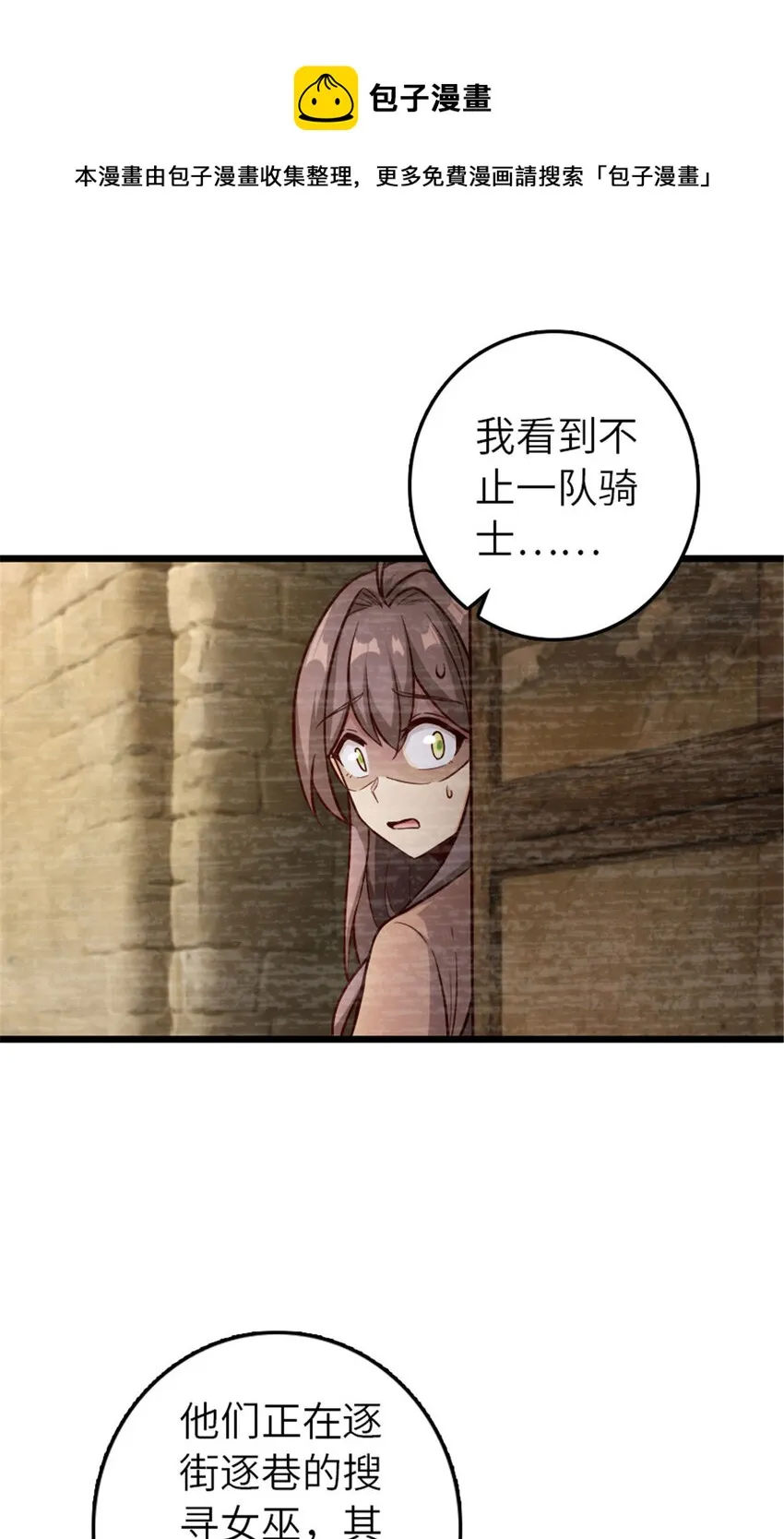 379 动荡之势 第9页
