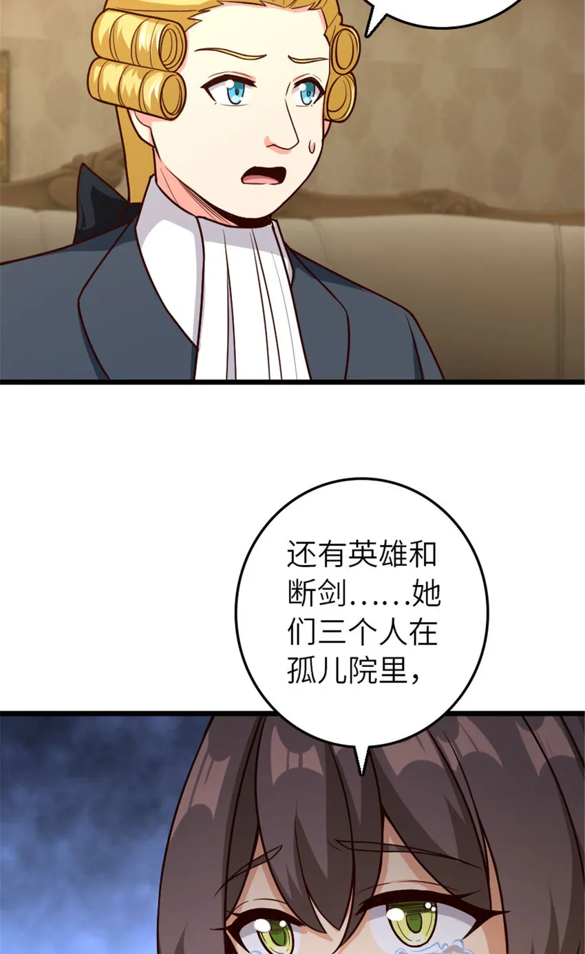 379 动荡之势 第11页