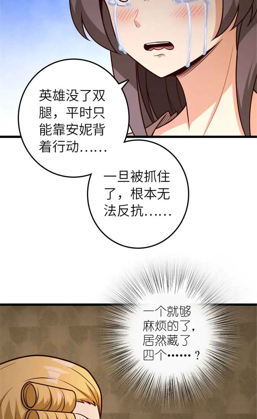 379 动荡之势 第12页
