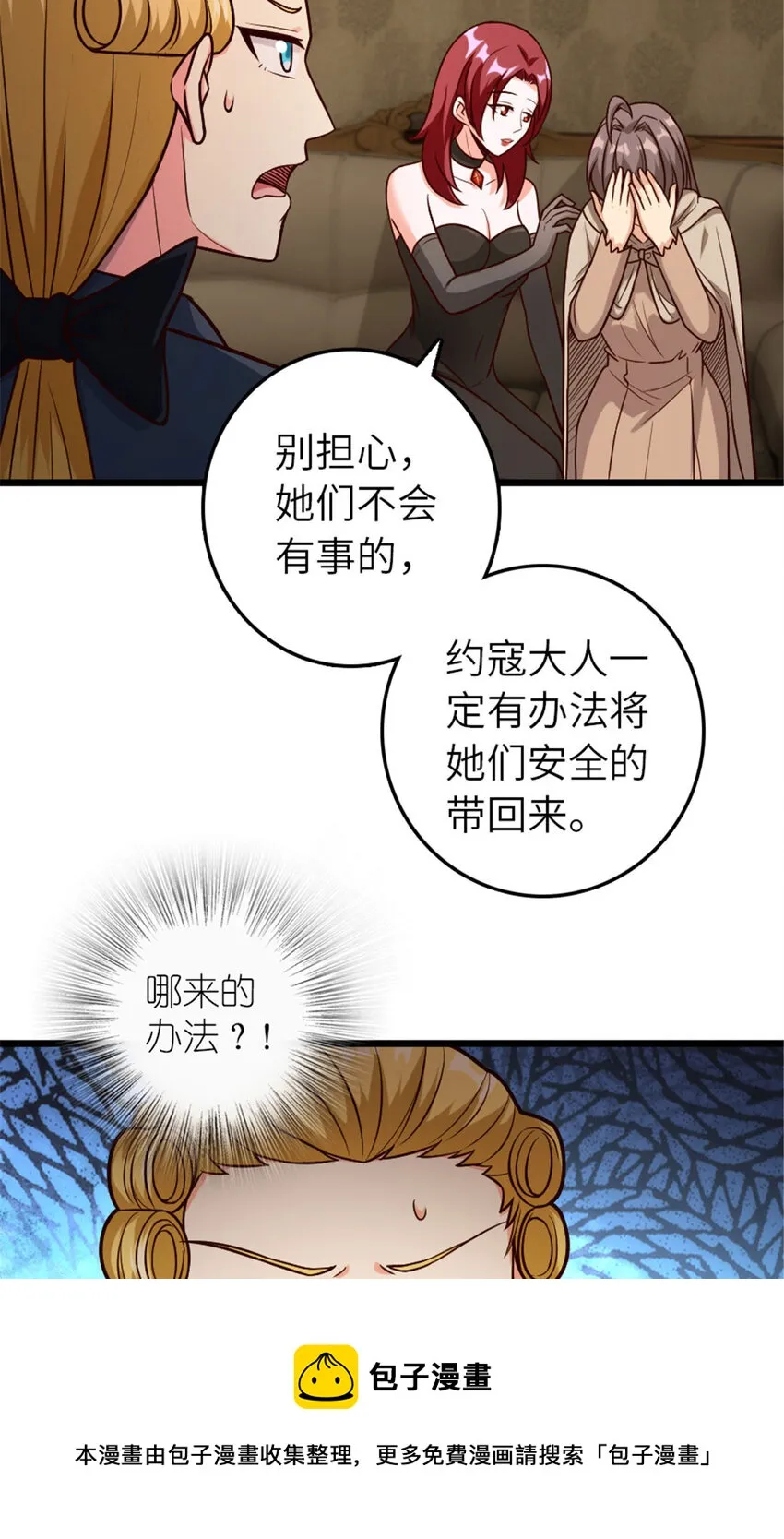 379 动荡之势 第13页