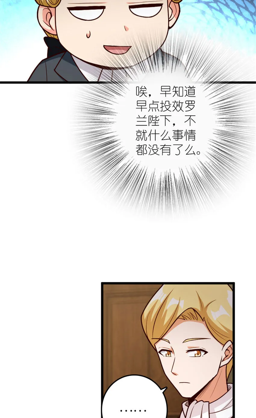 379 动荡之势 第14页