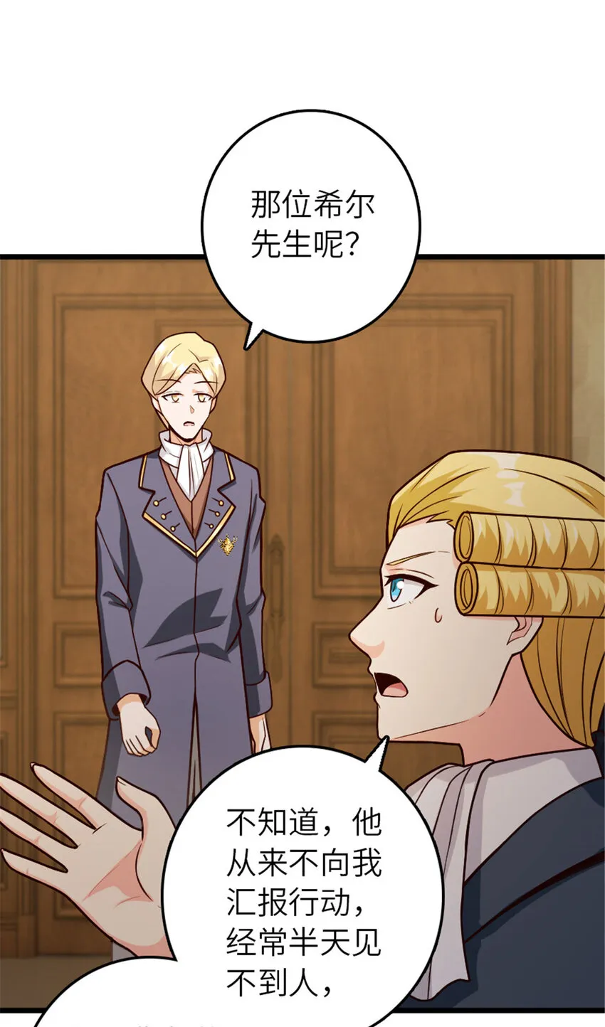 379 动荡之势 第16页