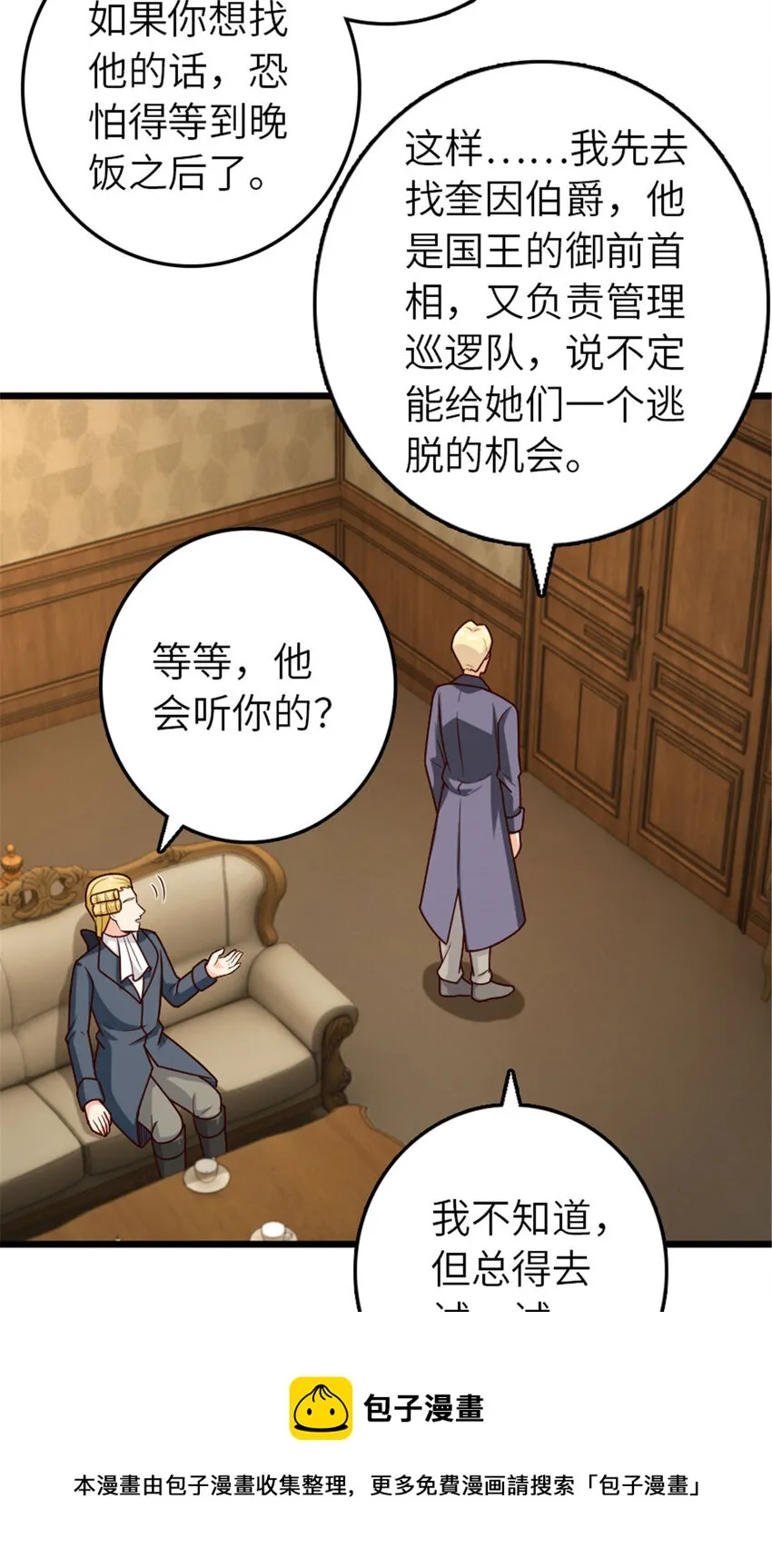 379 动荡之势 第17页