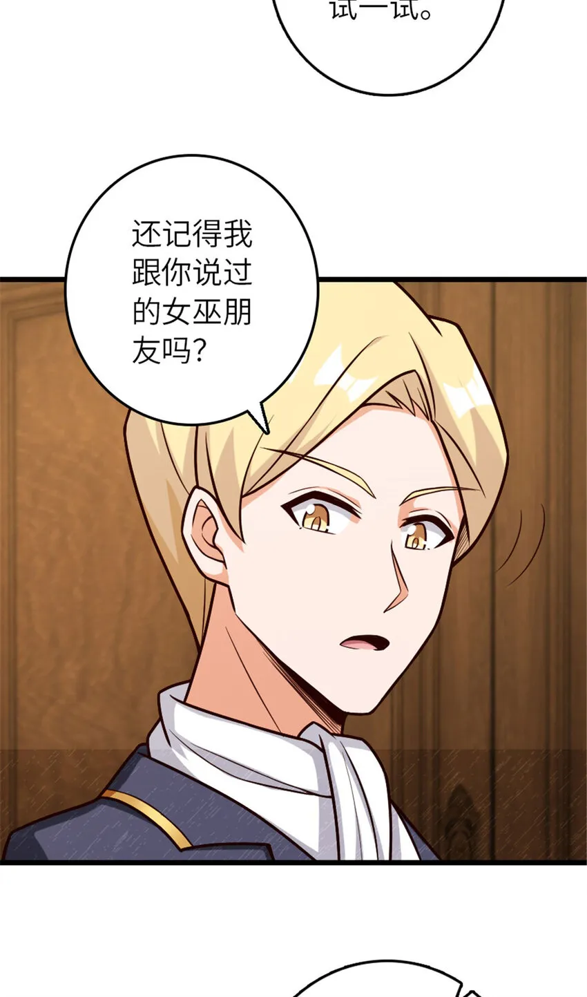 379 动荡之势 第18页