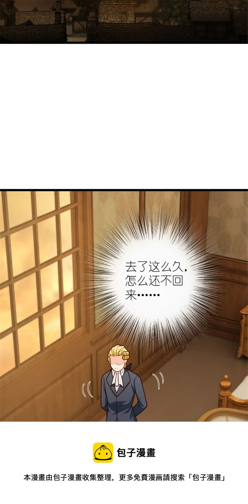 379 动荡之势 第21页