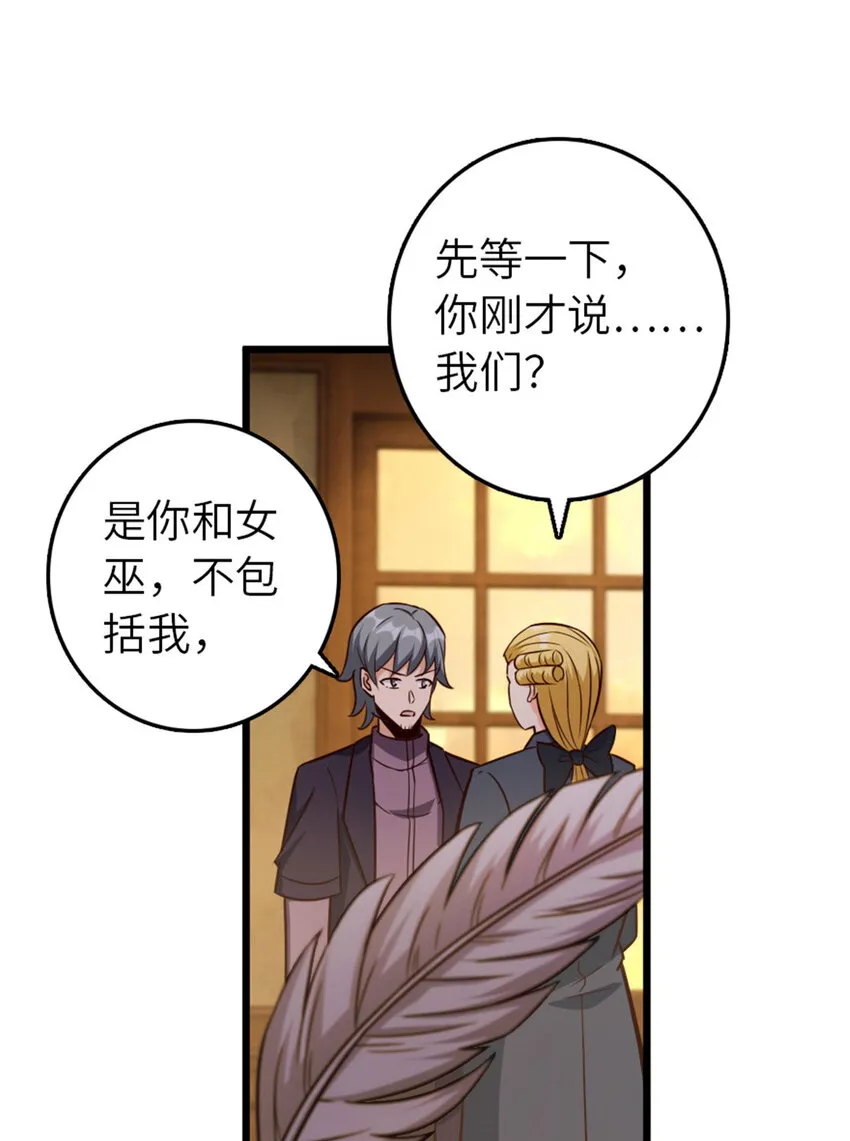 379 动荡之势 第24页
