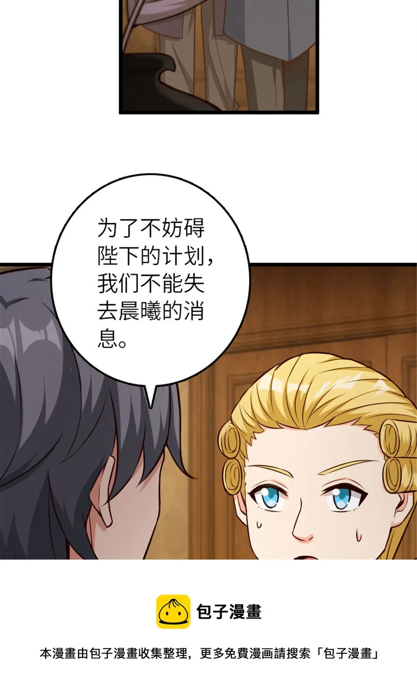 379 动荡之势 第25页