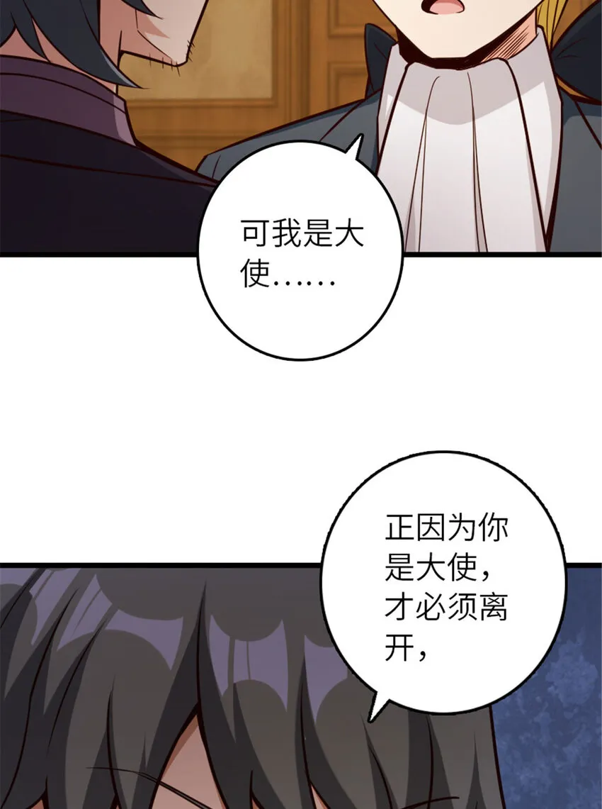 379 动荡之势 第26页
