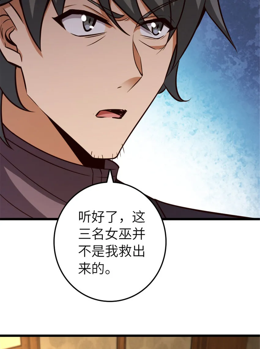 379 动荡之势 第27页