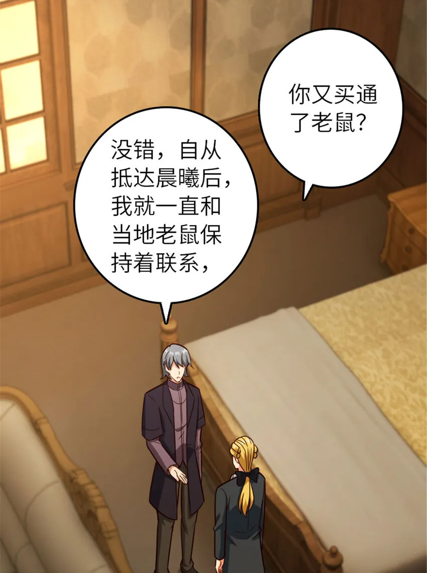 379 动荡之势 第28页