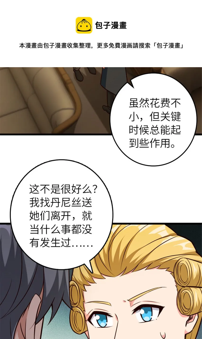 379 动荡之势 第29页