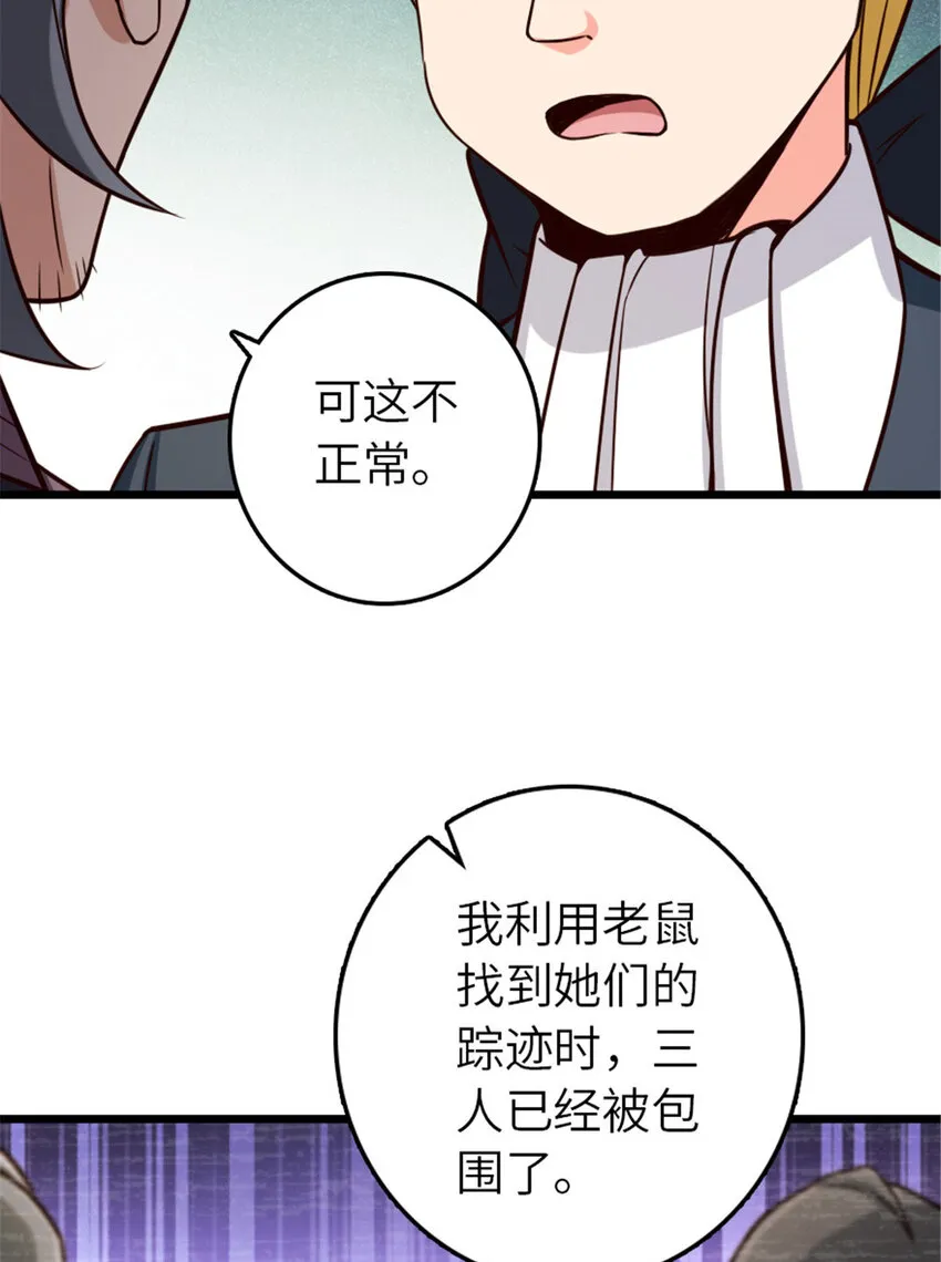 379 动荡之势 第30页
