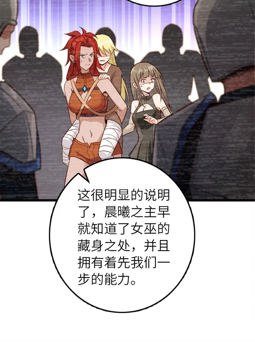 379 动荡之势 第31页