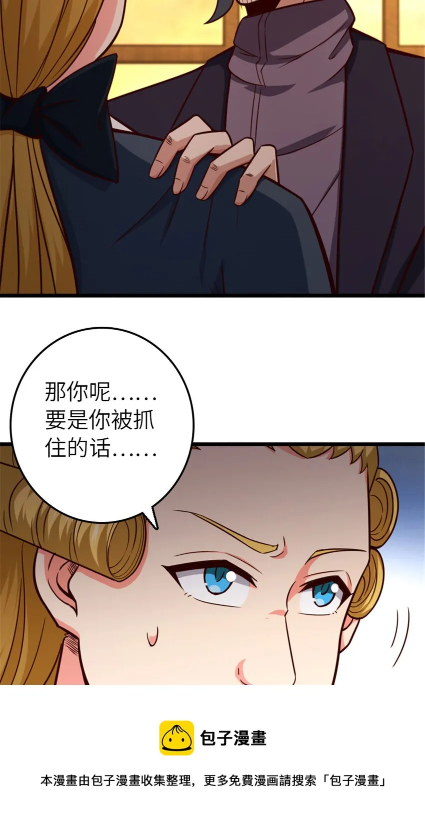 379 动荡之势 第33页