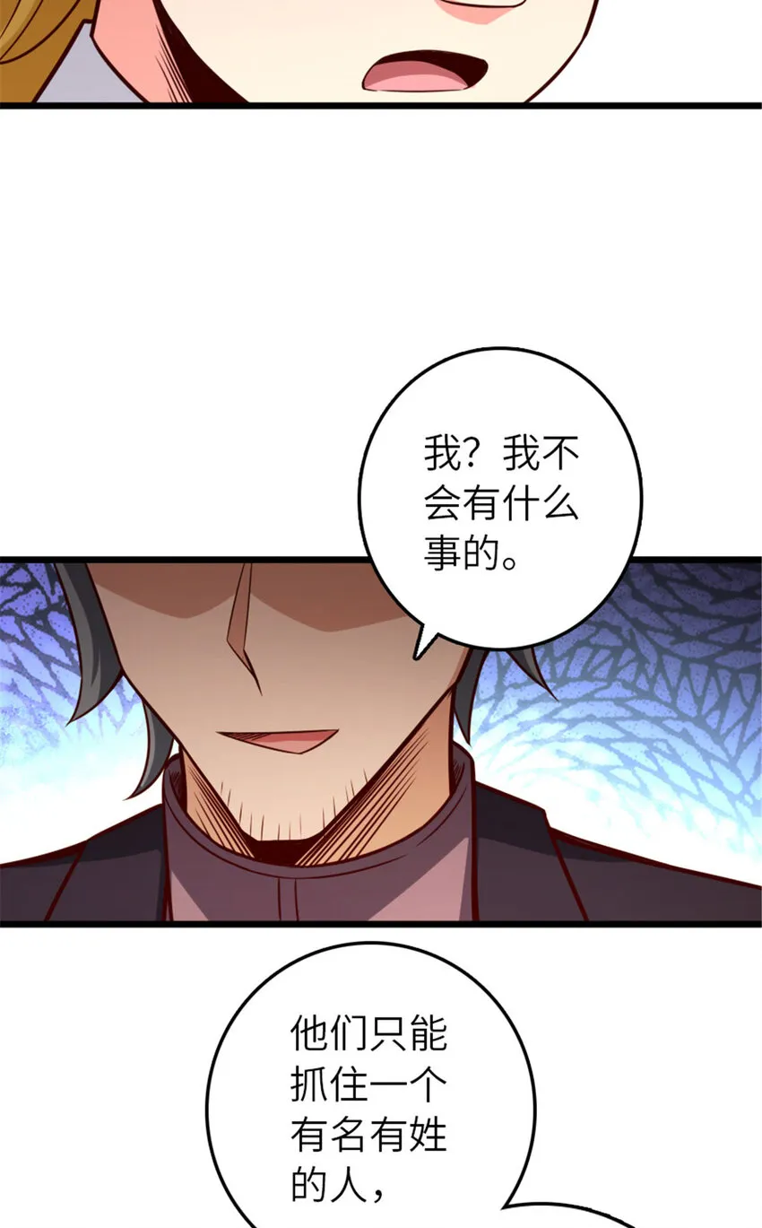 379 动荡之势 第34页