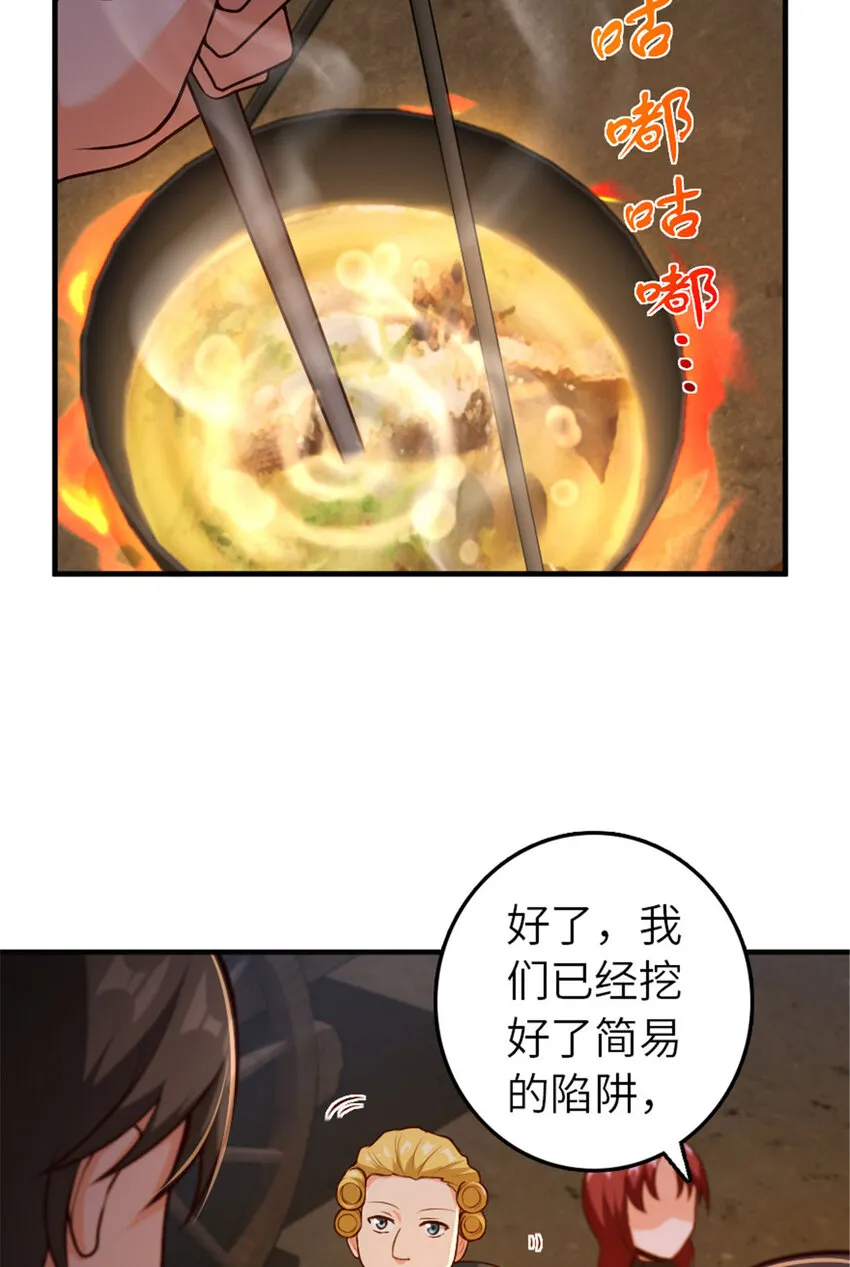 381 牺牲者 第6页