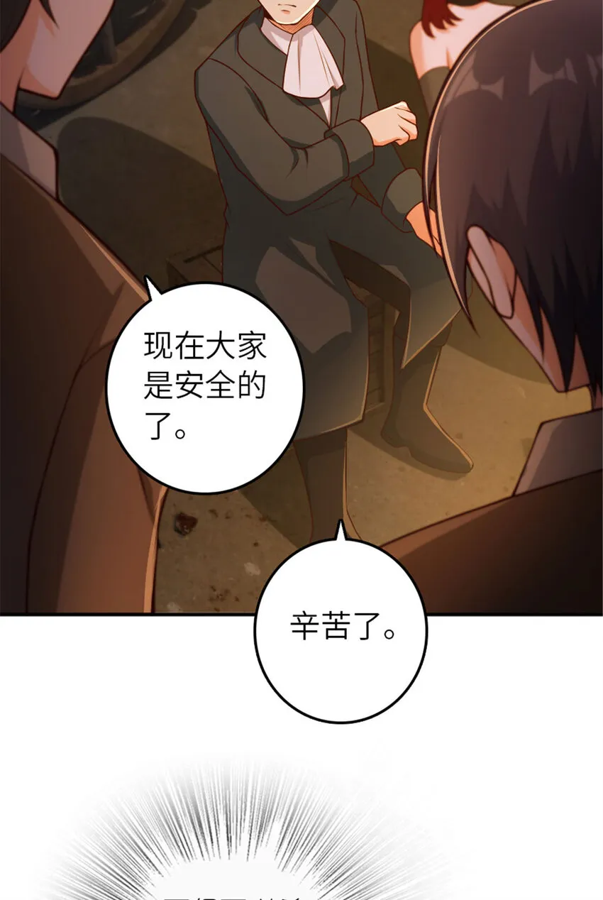 381 牺牲者 第7页