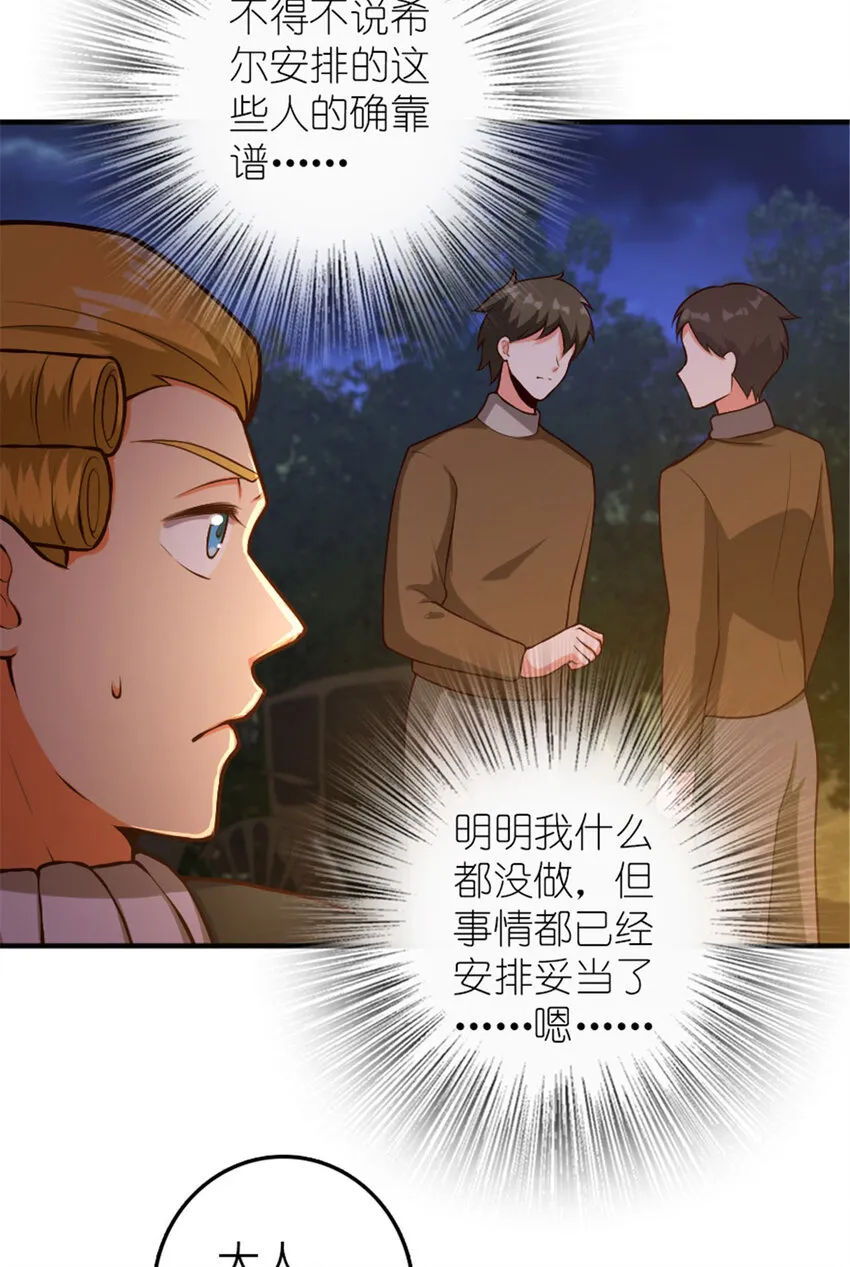 381 牺牲者 第8页