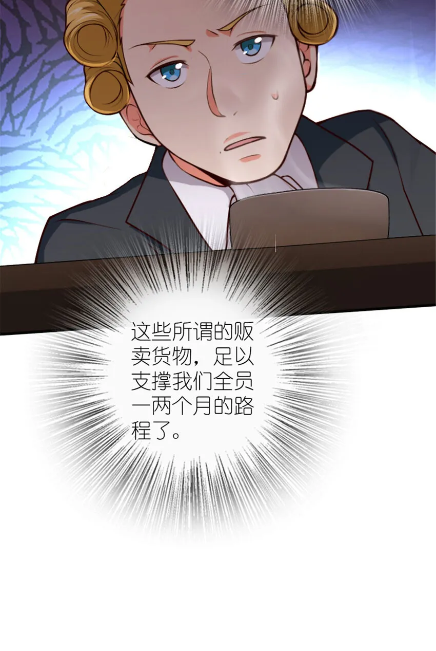 381 牺牲者 第10页