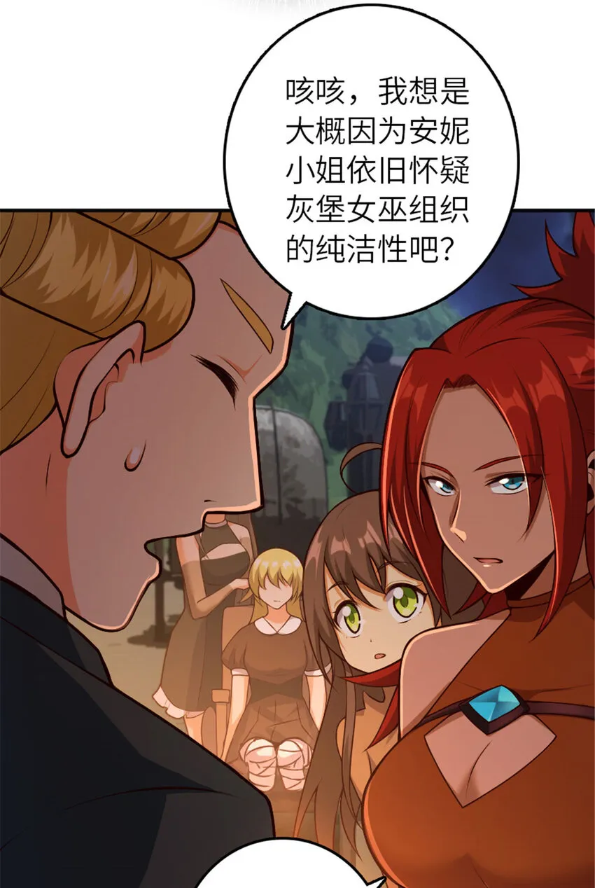 381 牺牲者 第14页