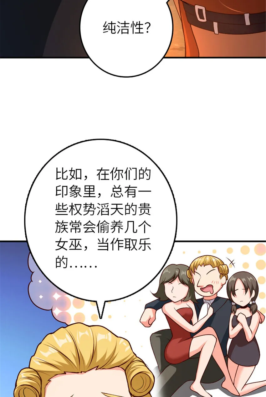 381 牺牲者 第15页