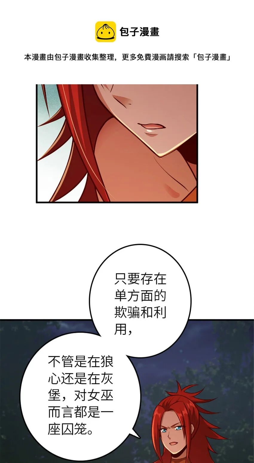 381 牺牲者 第17页