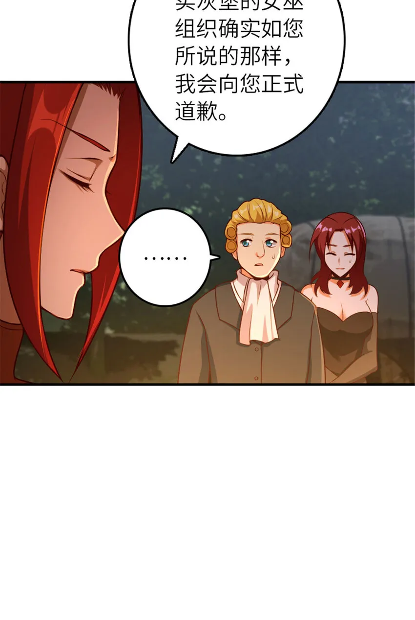 381 牺牲者 第19页