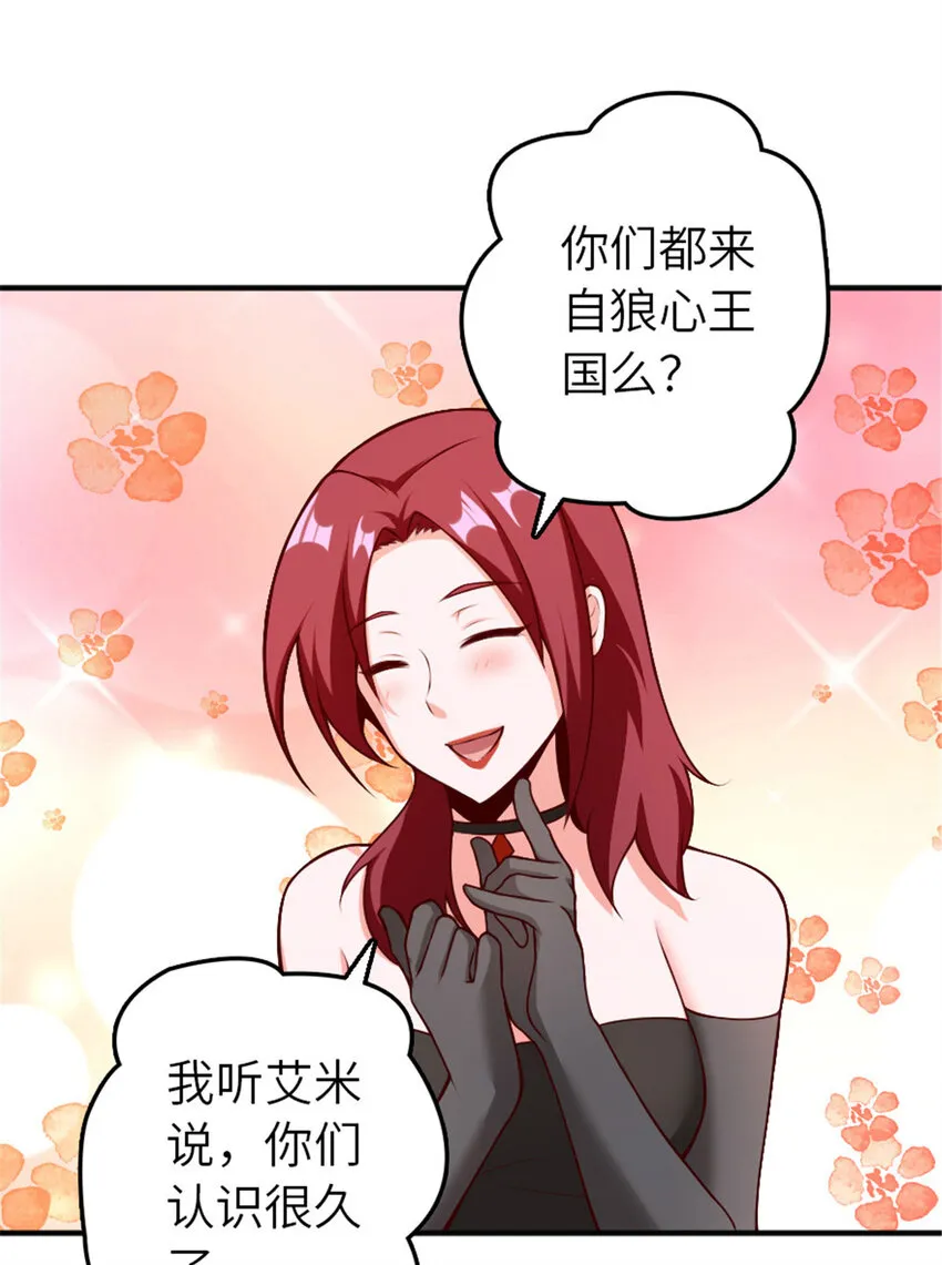 381 牺牲者 第20页