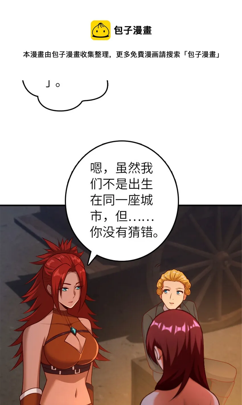 381 牺牲者 第21页