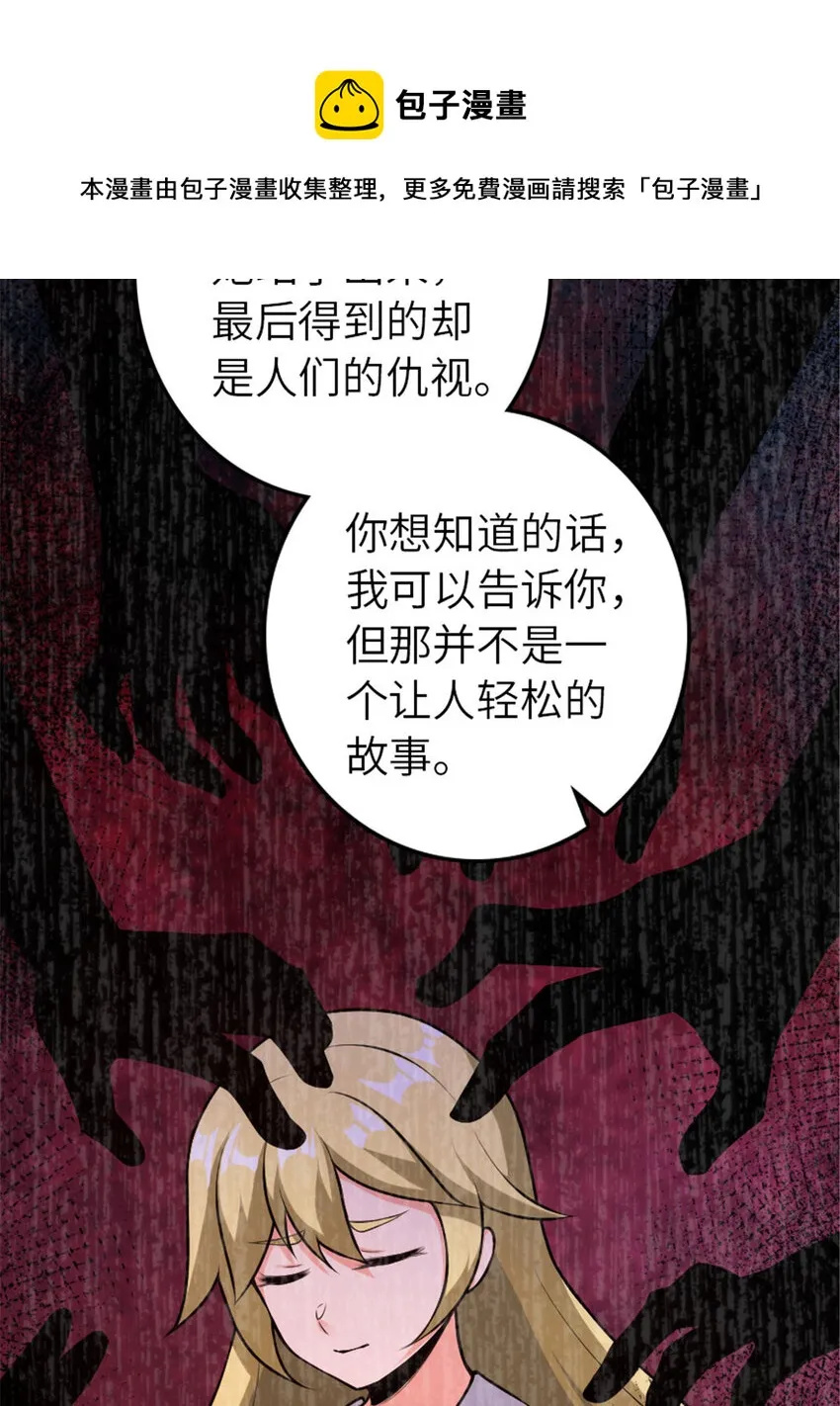 381 牺牲者 第25页