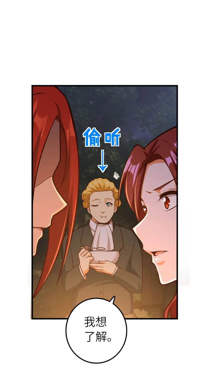 381 牺牲者 第27页